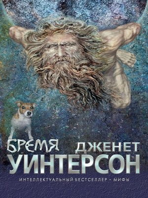 cover image of Бремя